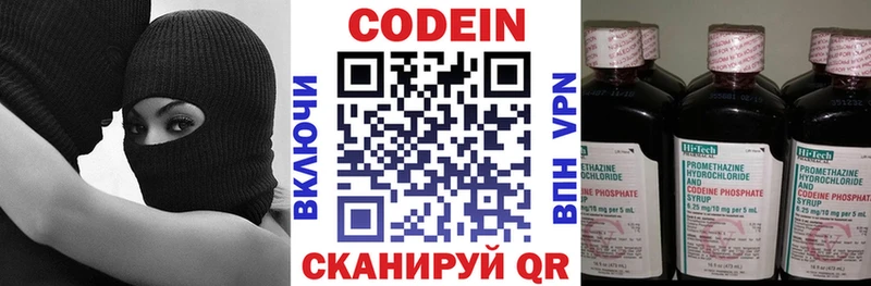 Кодеиновый сироп Lean напиток Lean (лин)  Купить  Истра 