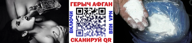 Героин афганец  Купить  Истра 