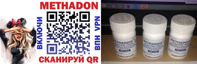 МЕТАДОН мёд  Купить закладки  Истра 